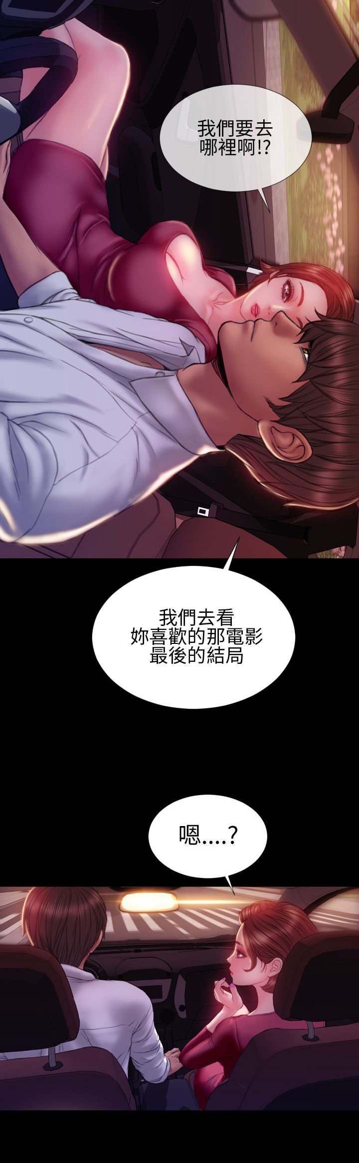 第41章：前往