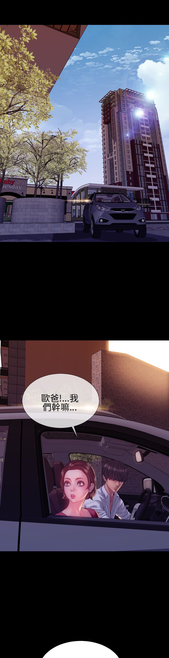 第41章：前往
