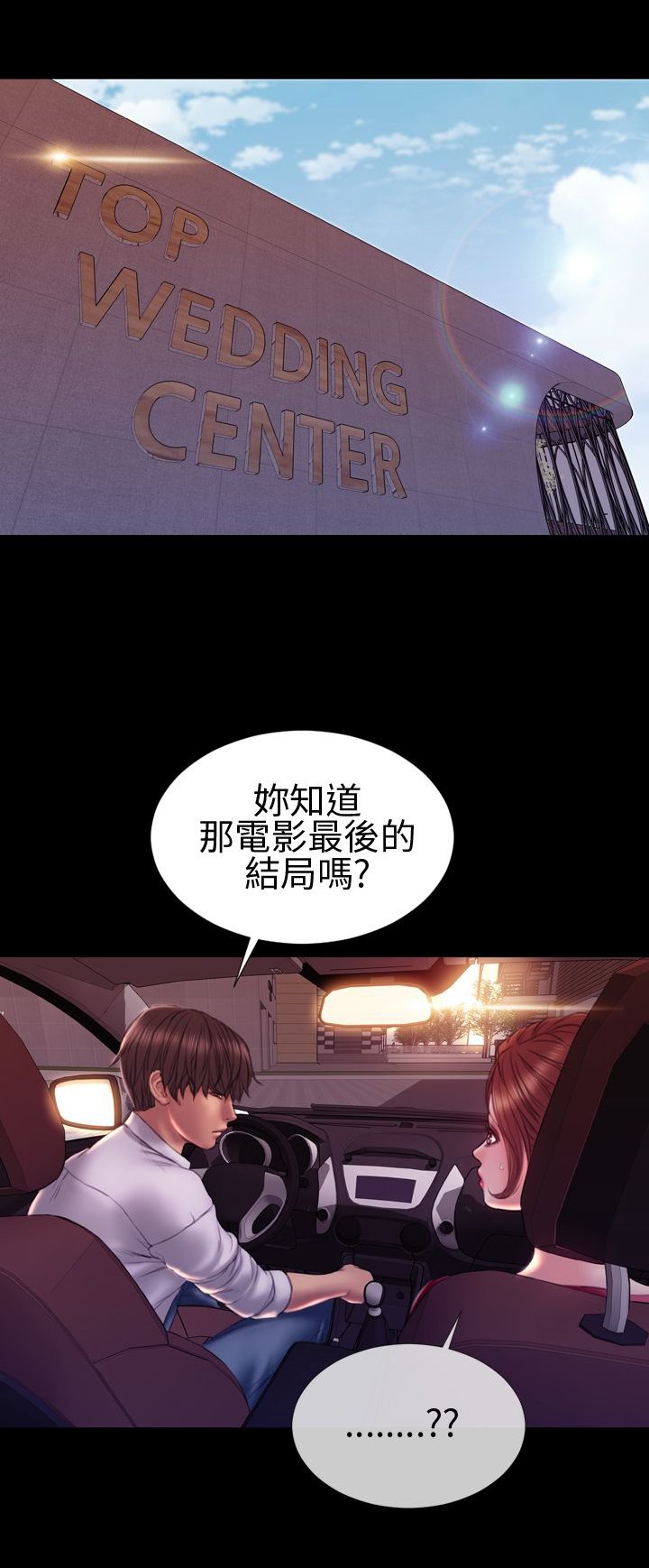 第42章：求婚