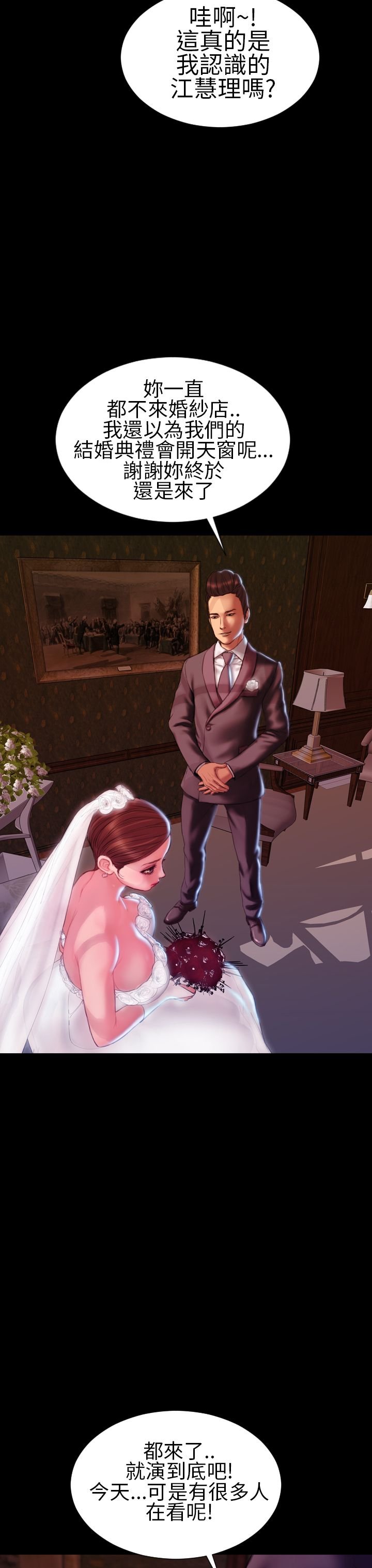第42章：求婚
