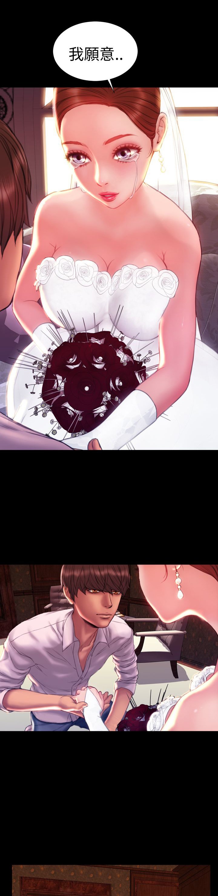 第43章：姻缘回归