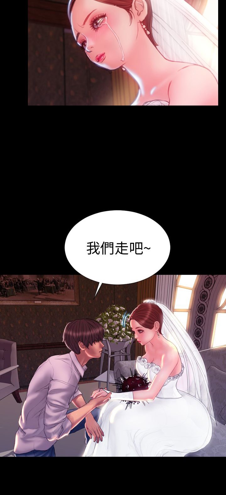 第43章：姻缘回归