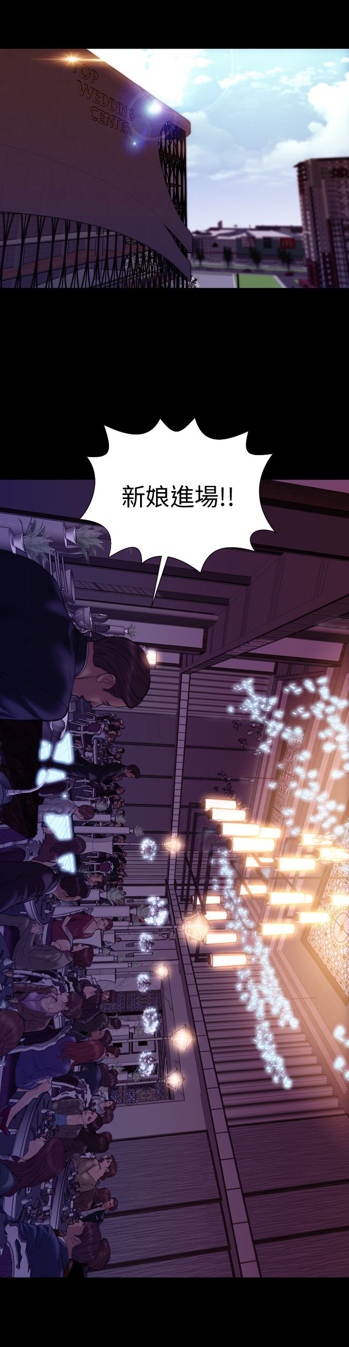第43章：姻缘回归
