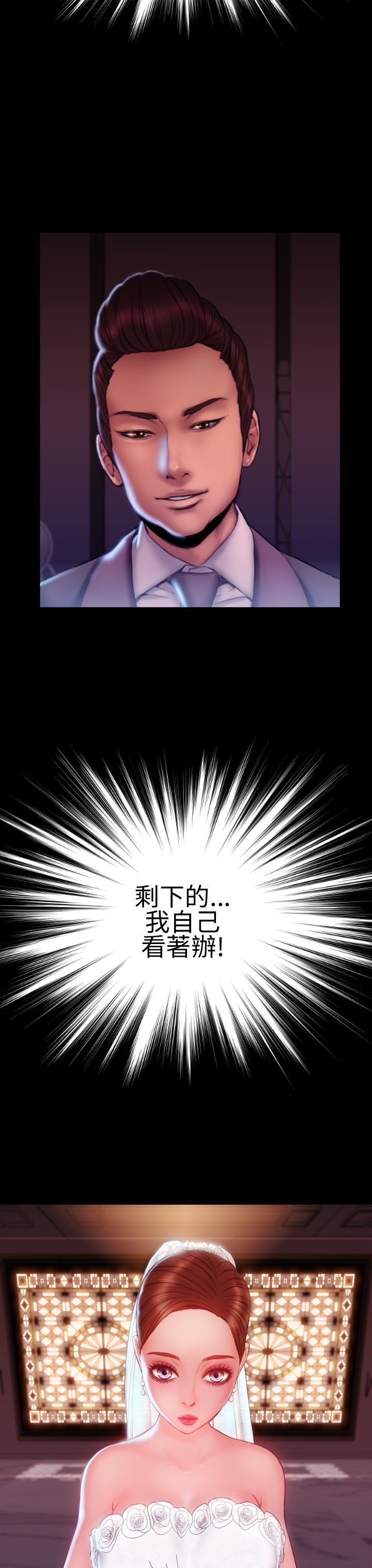 第43章：姻缘回归