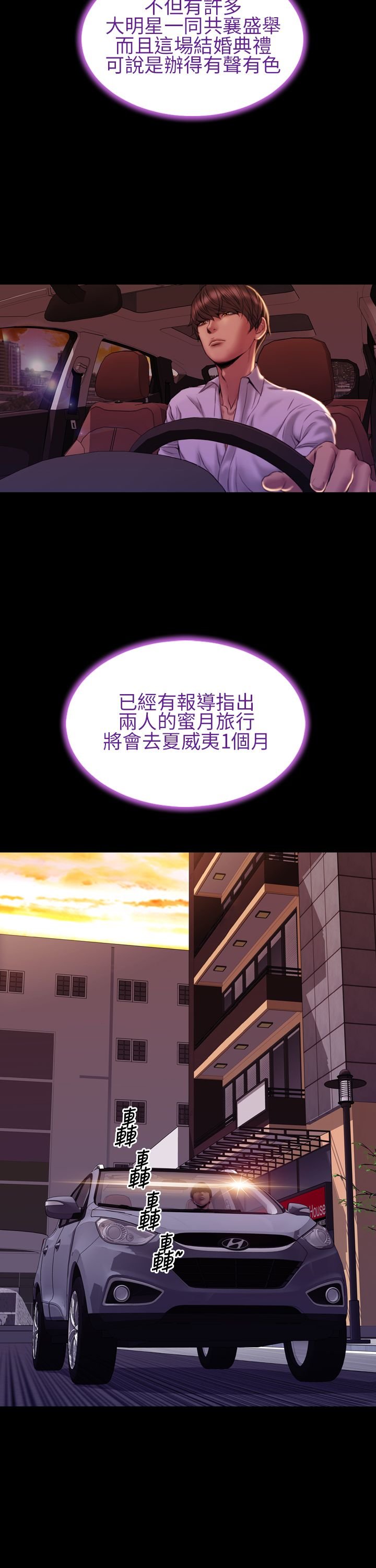 第43章：姻缘回归