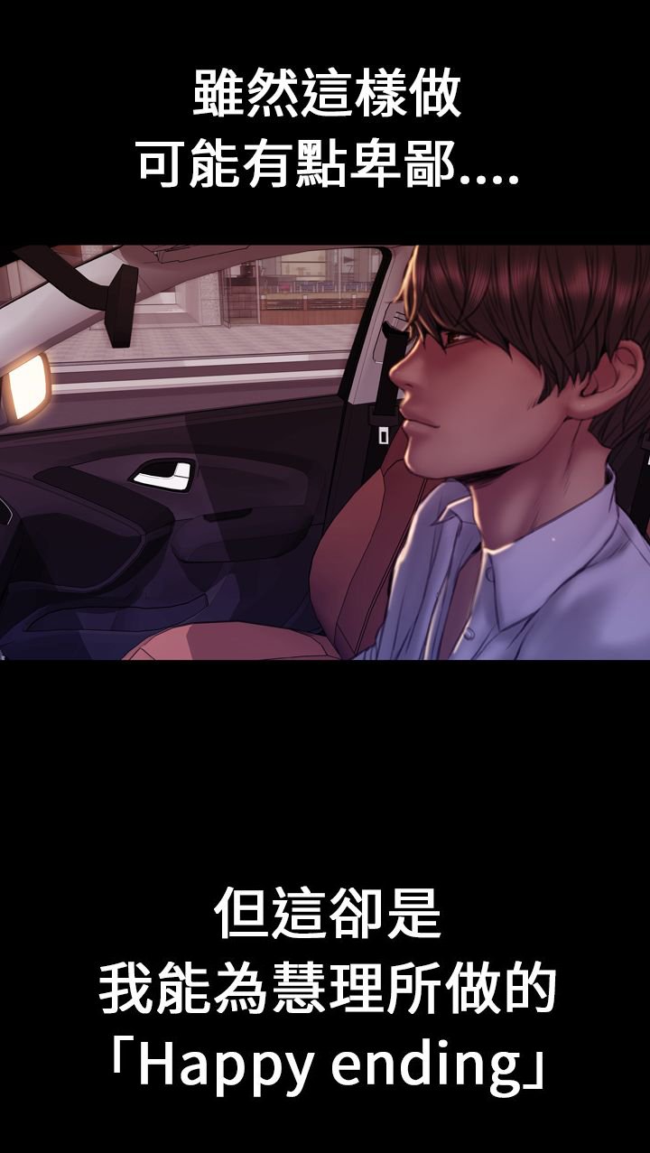 第43章：姻缘回归