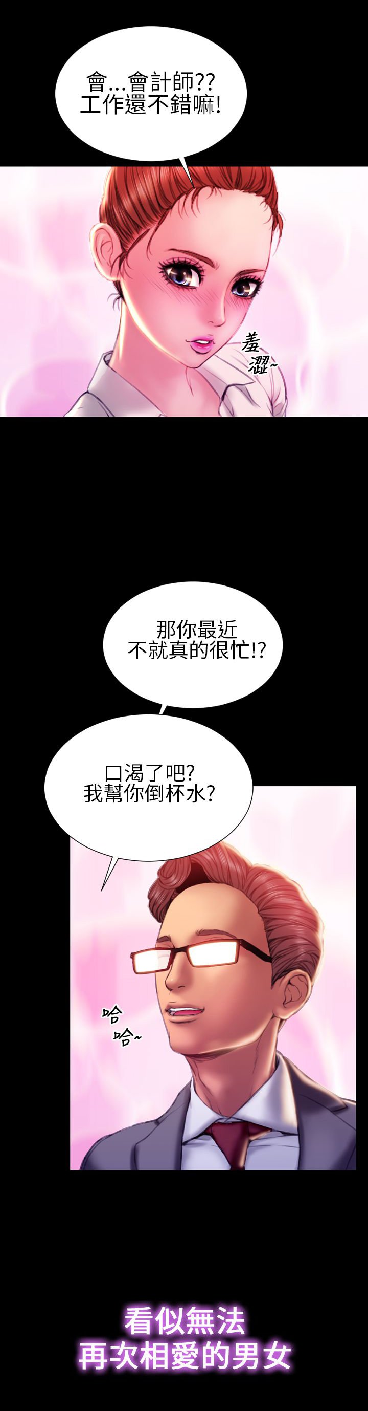 第43章：姻缘回归