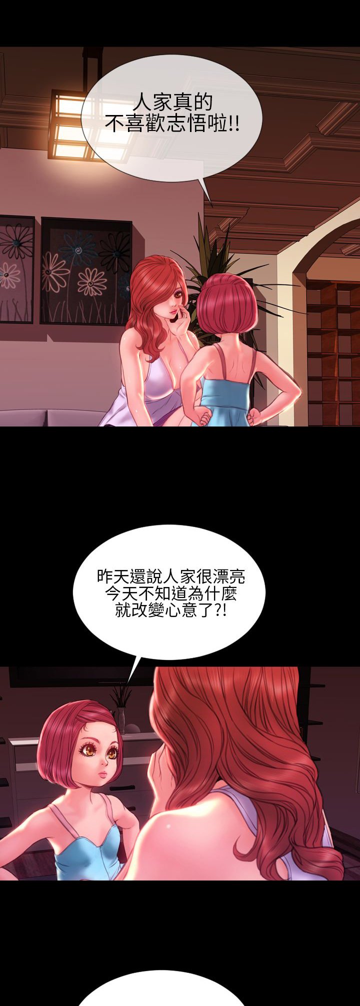 第43章：姻缘回归
