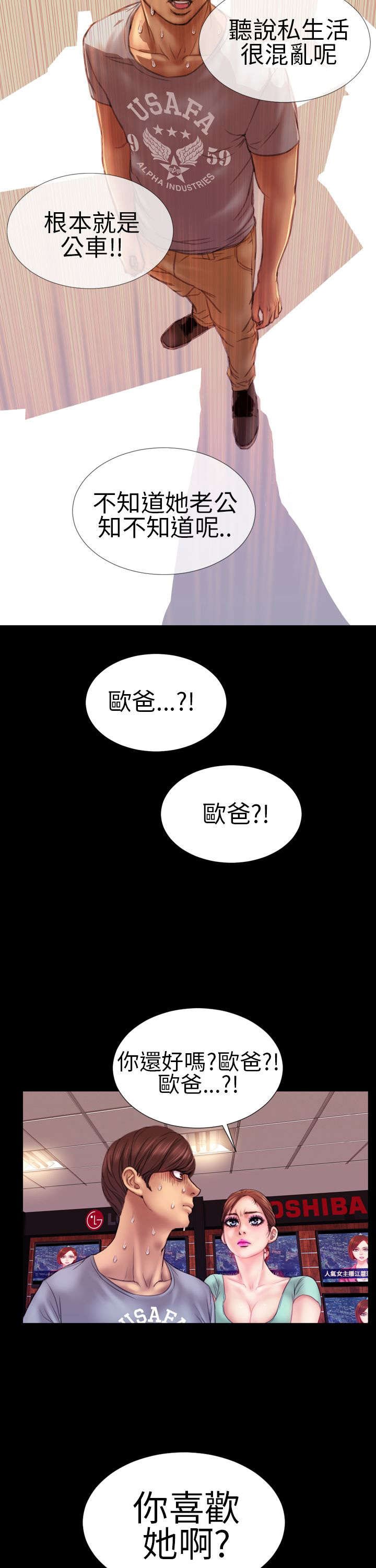 第5章：萦绕