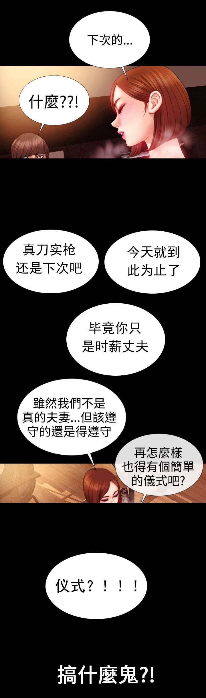 第6章：仪式感