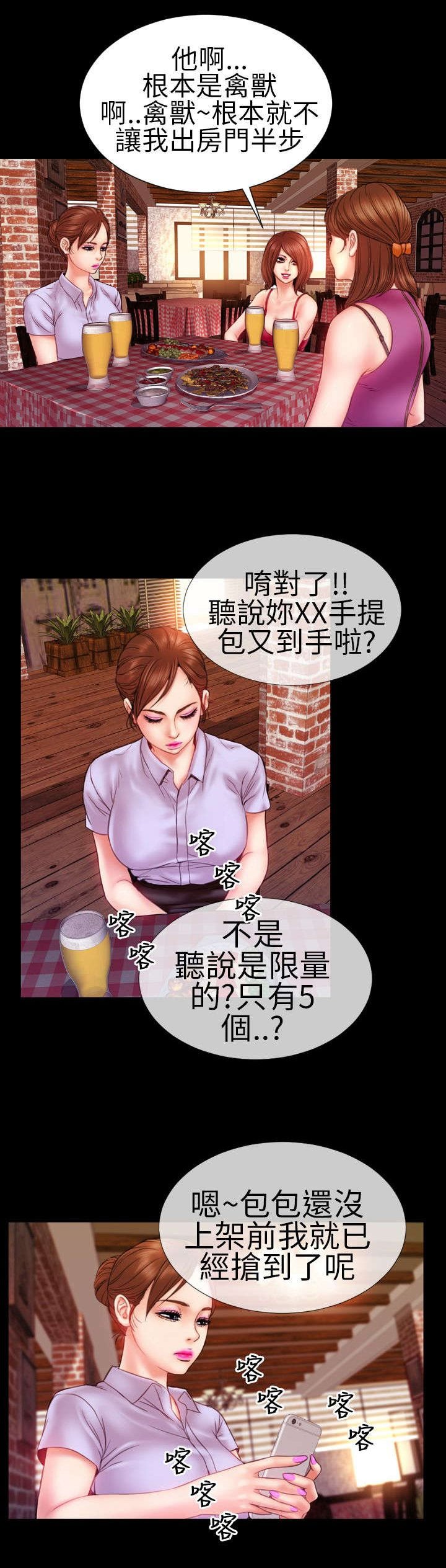 第7章：回忆