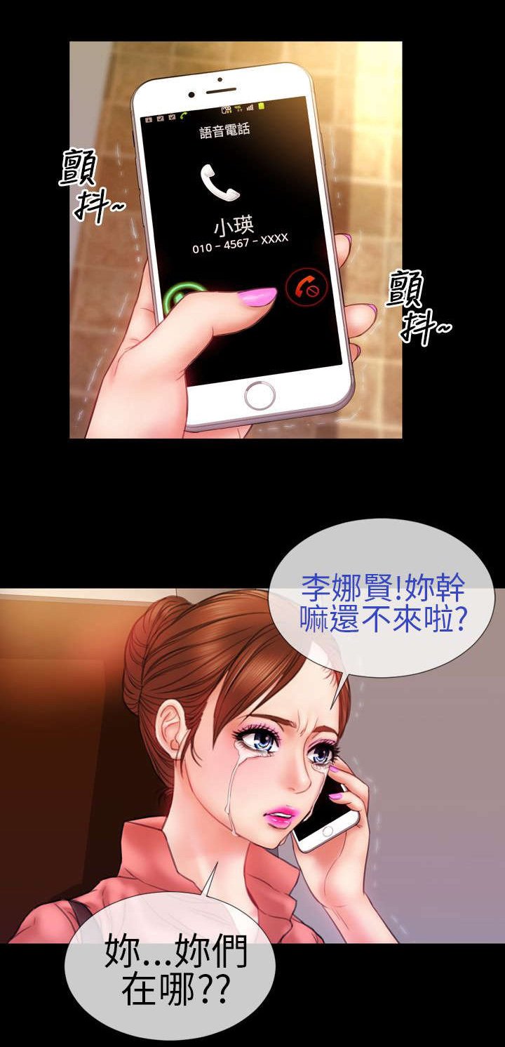 第8章：相遇
