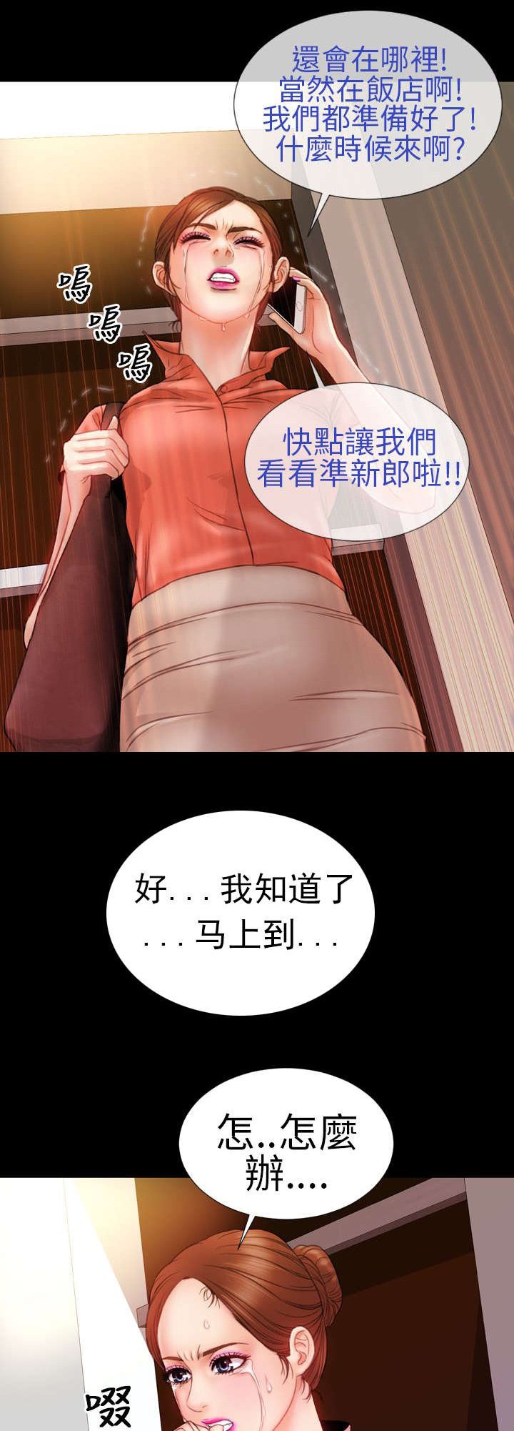 第8章：相遇