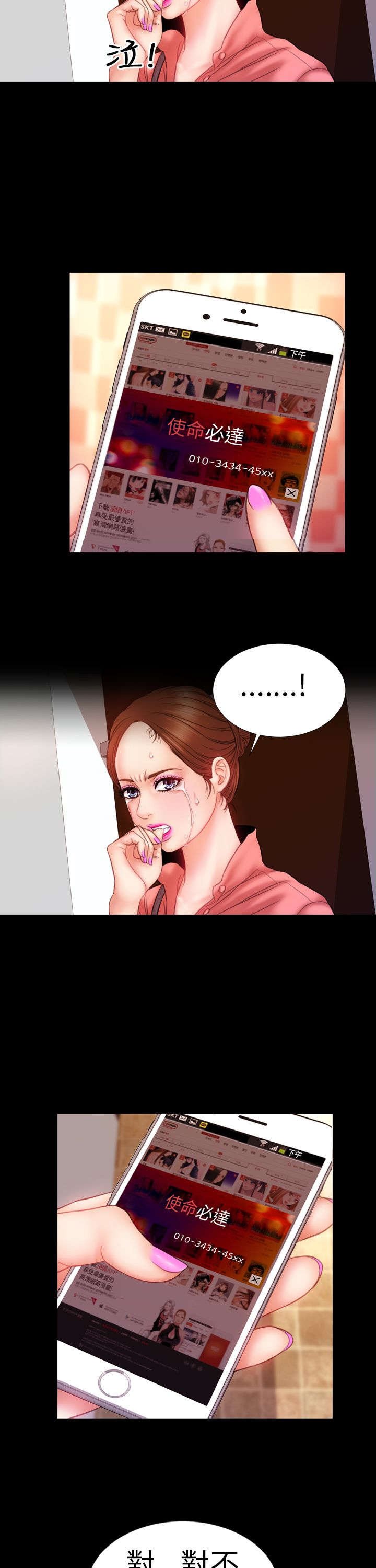 第8章：相遇