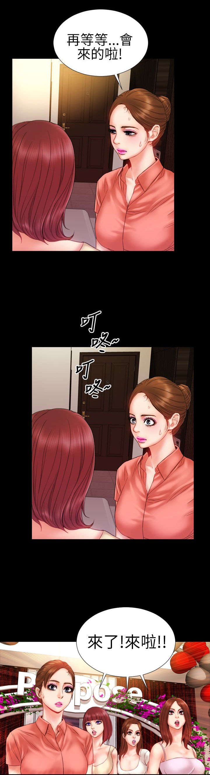 第8章：相遇