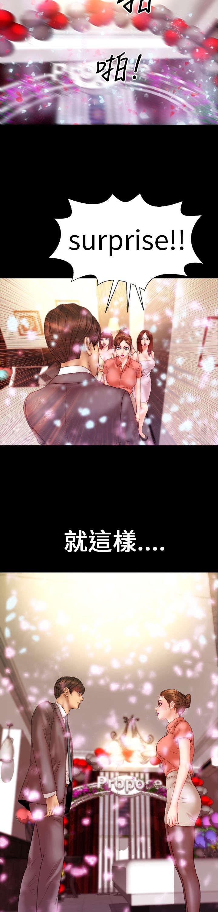 第8章：相遇