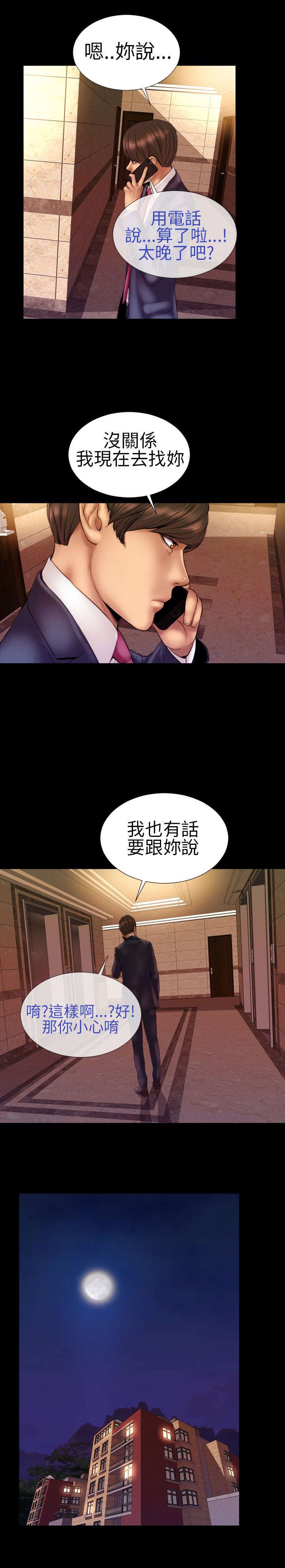 第9章：陷入