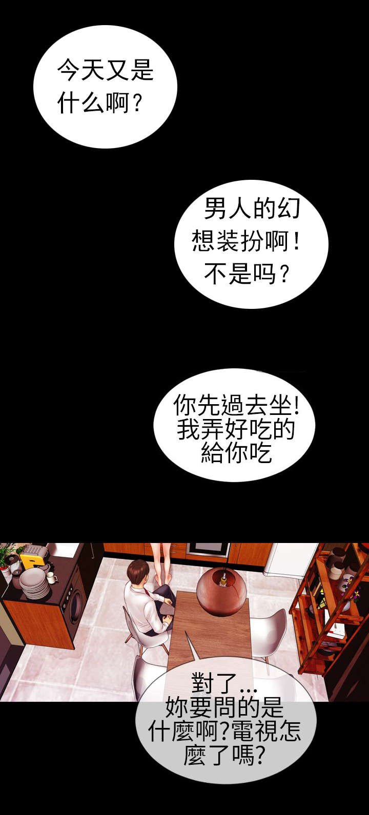 第9章：陷入