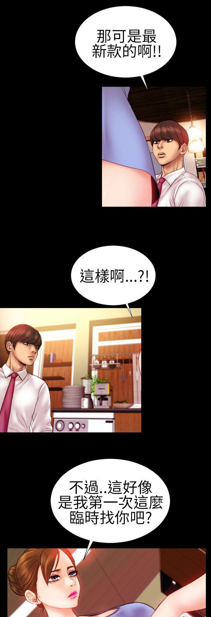 第9章：陷入