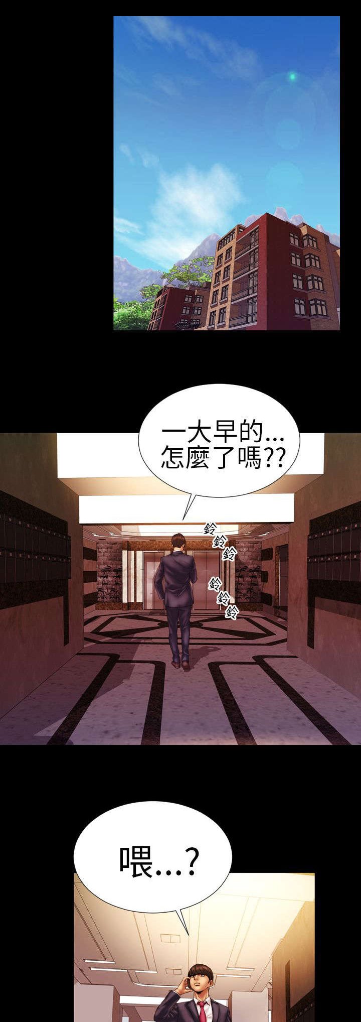 第9章：陷入