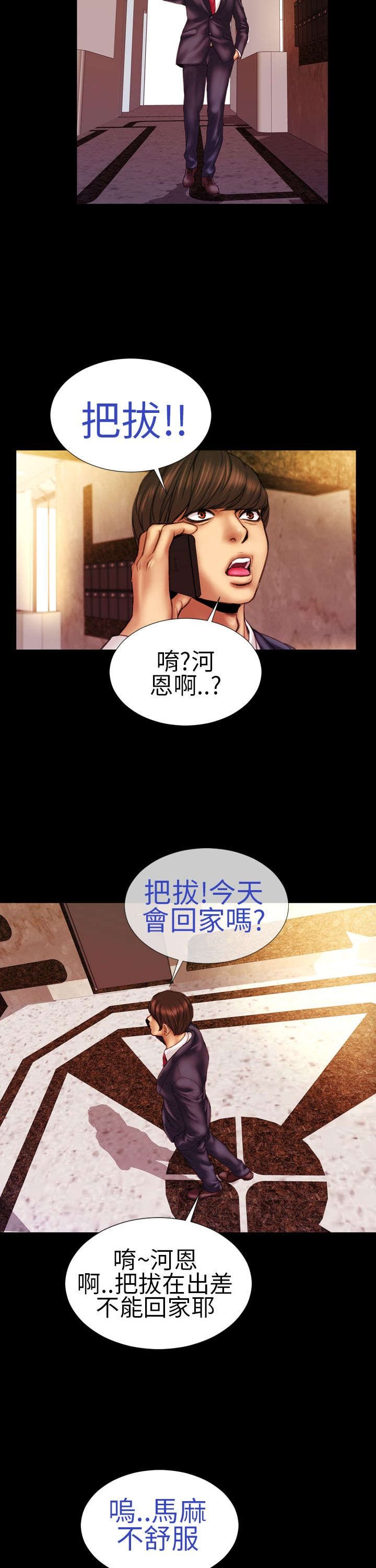 第9章：陷入