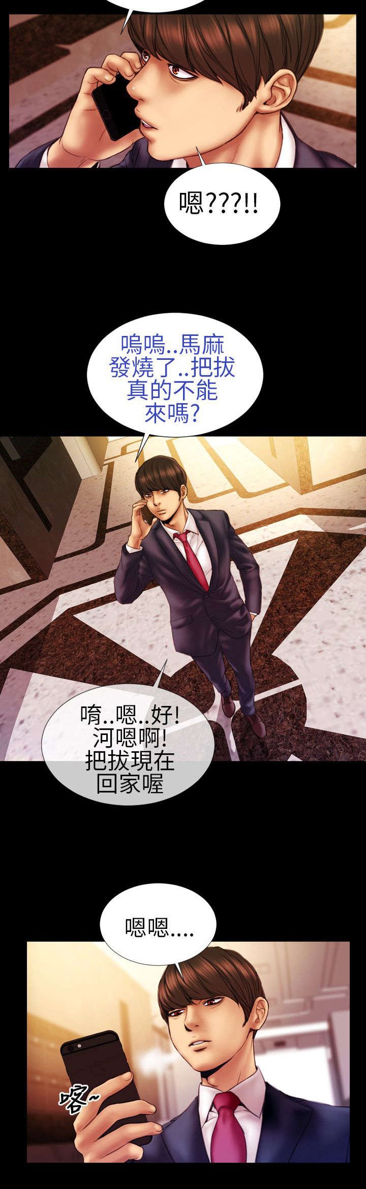 第9章：陷入