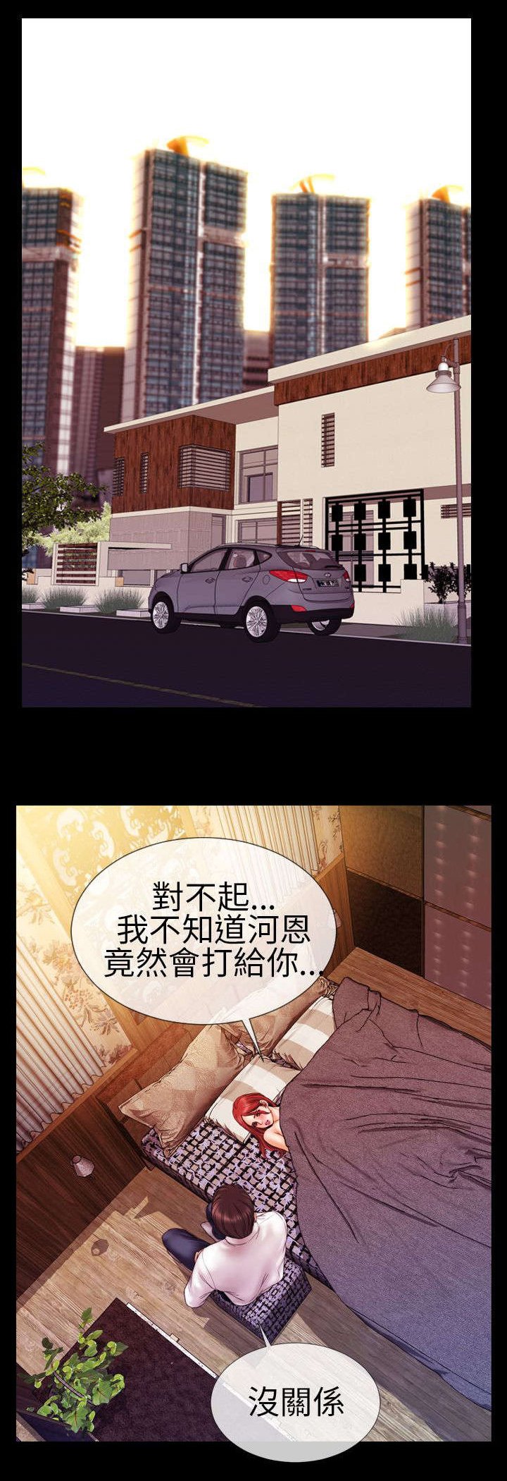 第9章：陷入