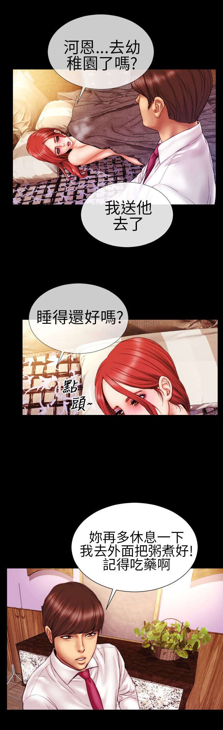 第9章：陷入