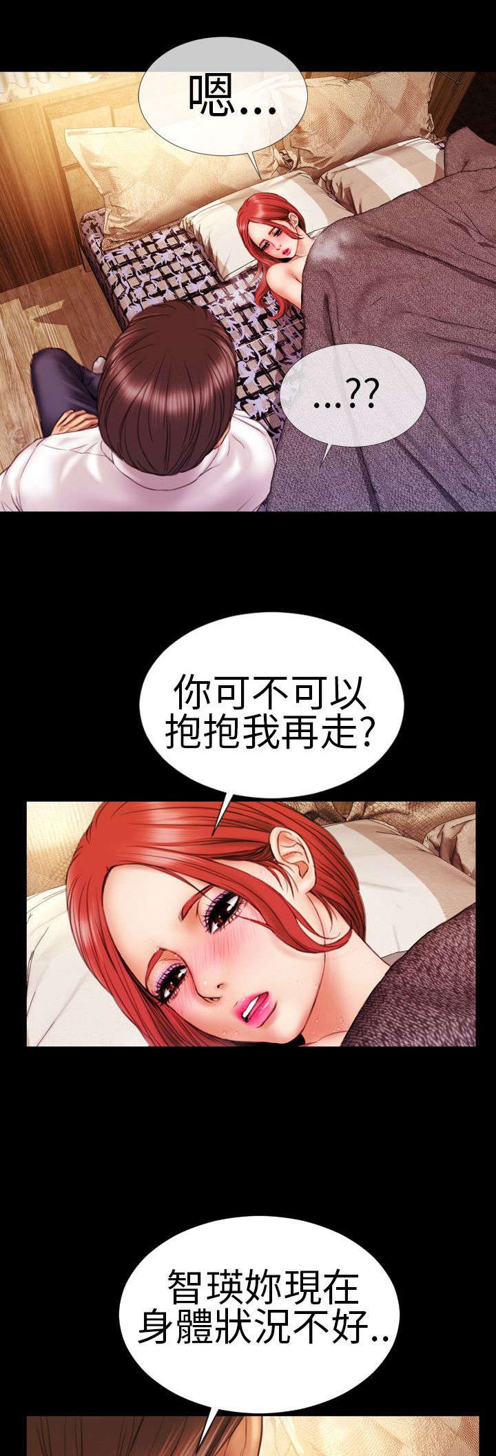 第9章：陷入