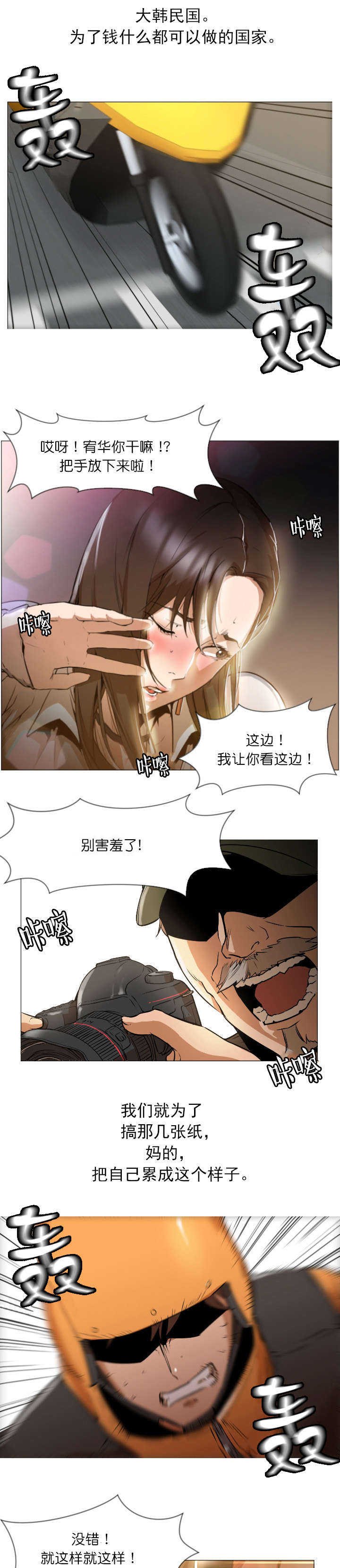 第1章：相遇