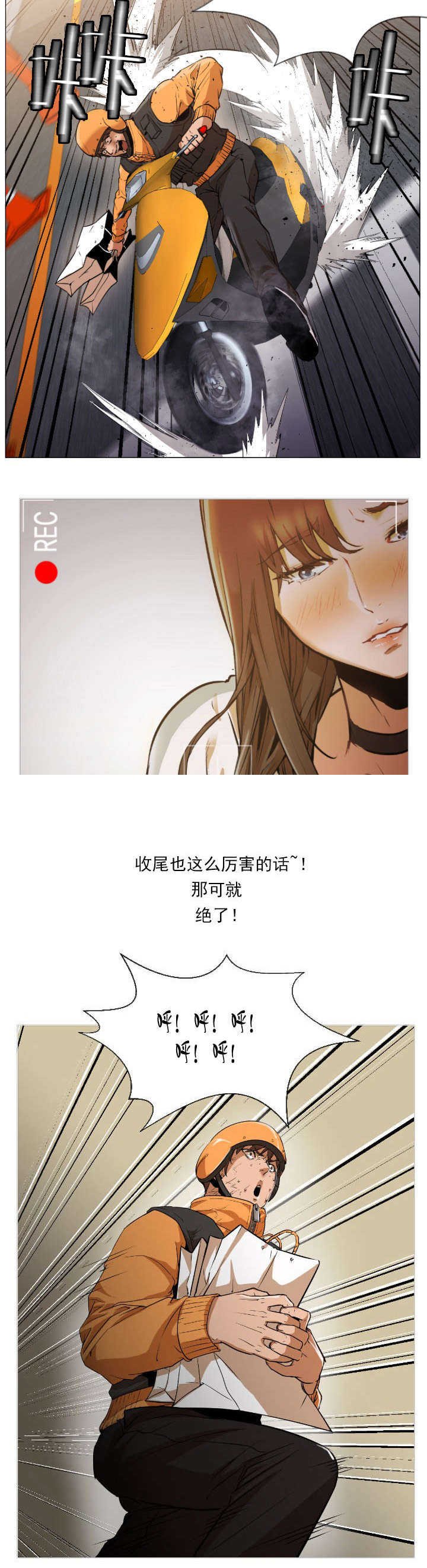 第1章：相遇