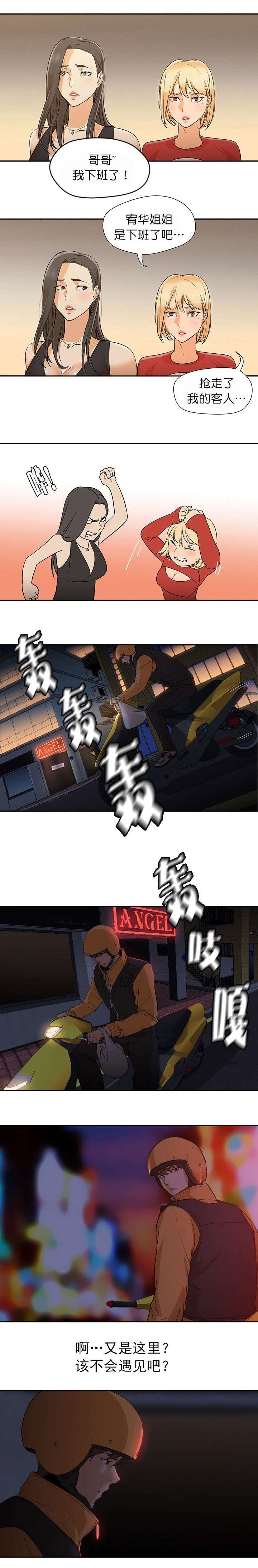 第10章：公园