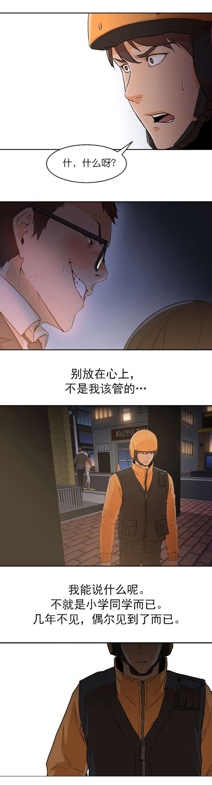 第10章：公园