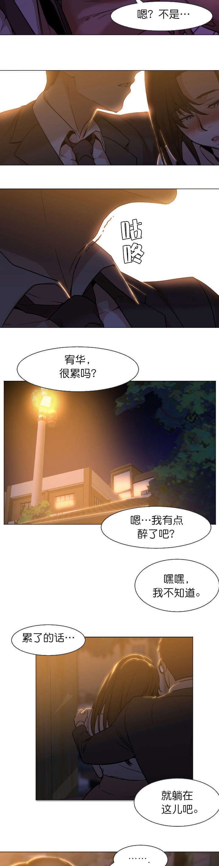 第10章：公园