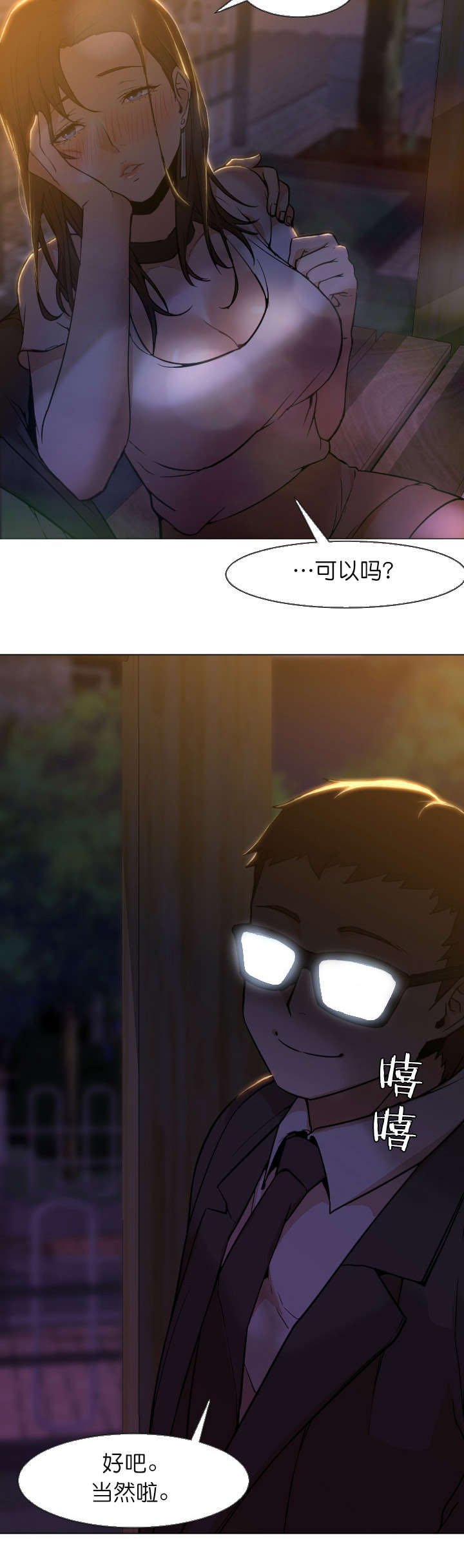 第10章：公园