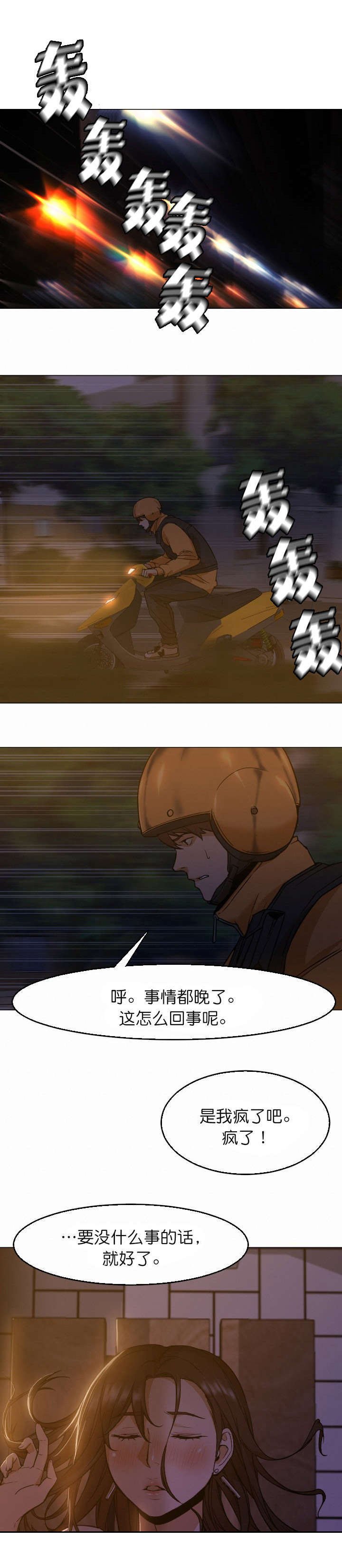 第11章：清醒