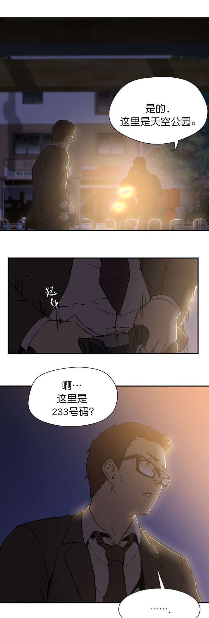 第11章：清醒