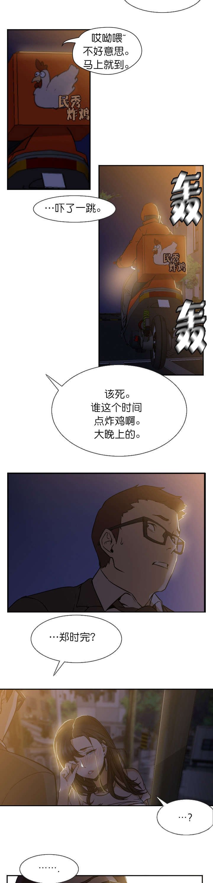 第11章：清醒