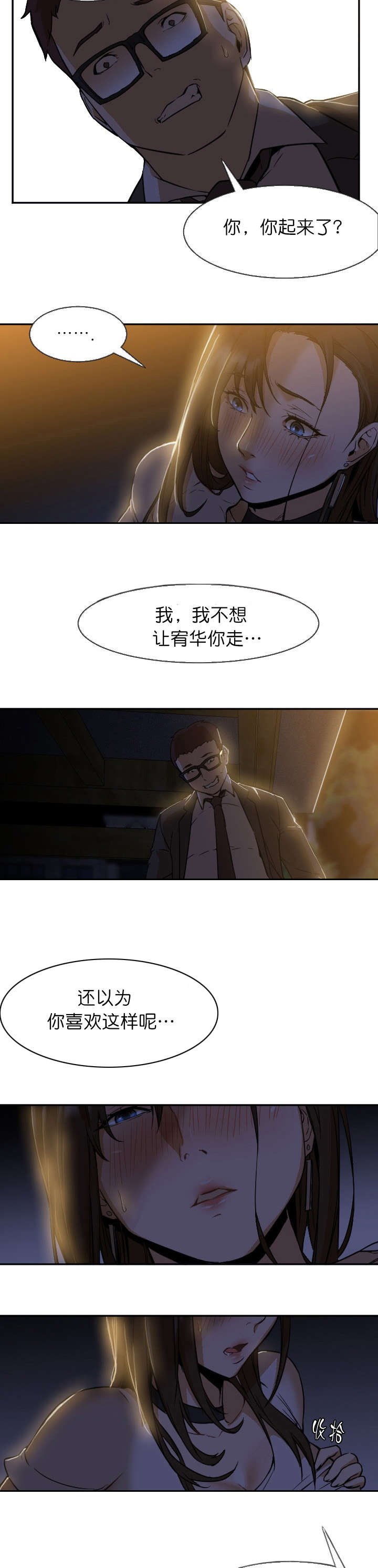 第11章：清醒