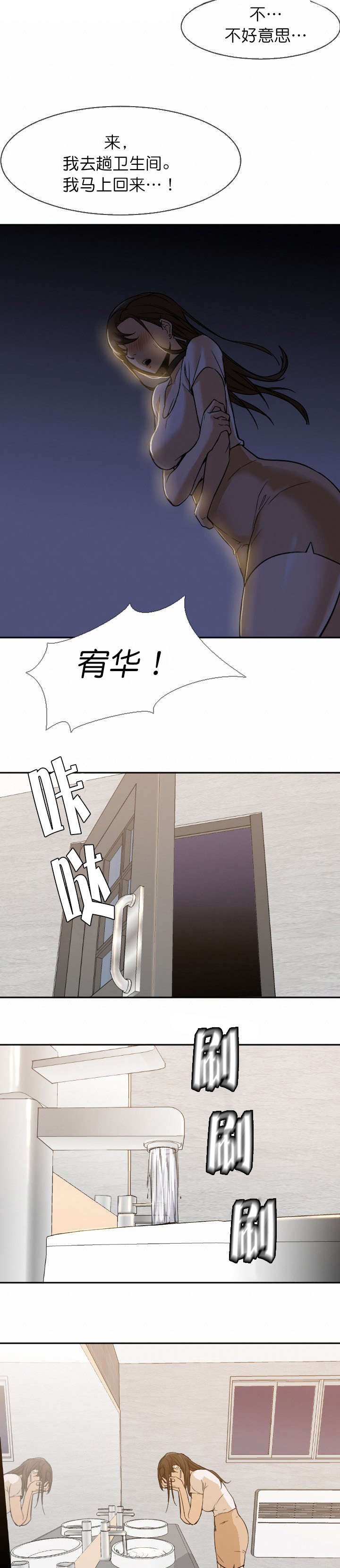 第11章：清醒