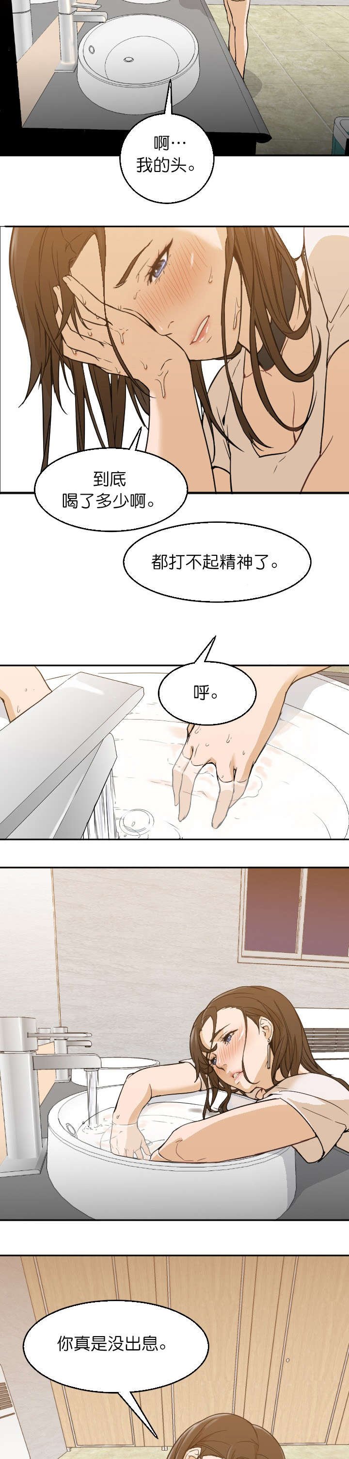 第11章：清醒
