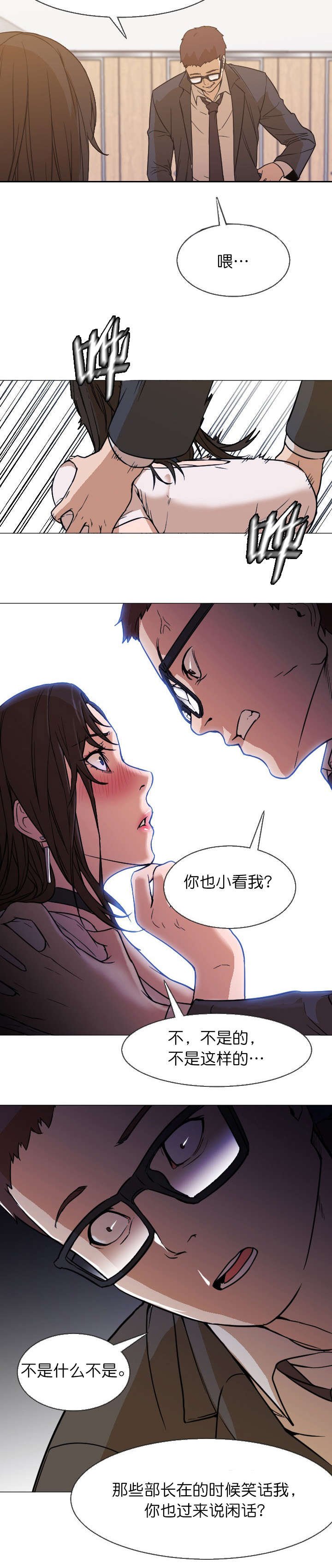 第12章：够了吗