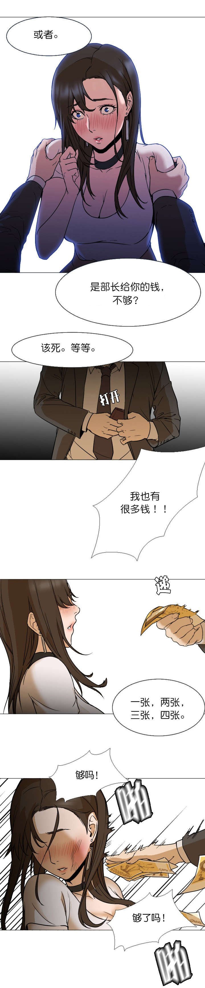 第12章：够了吗