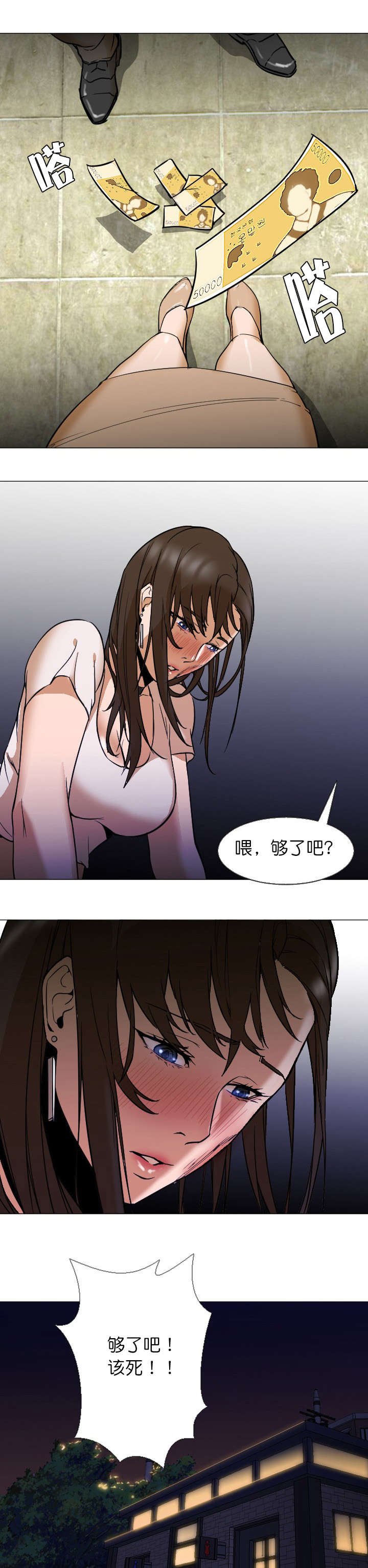 第12章：够了吗