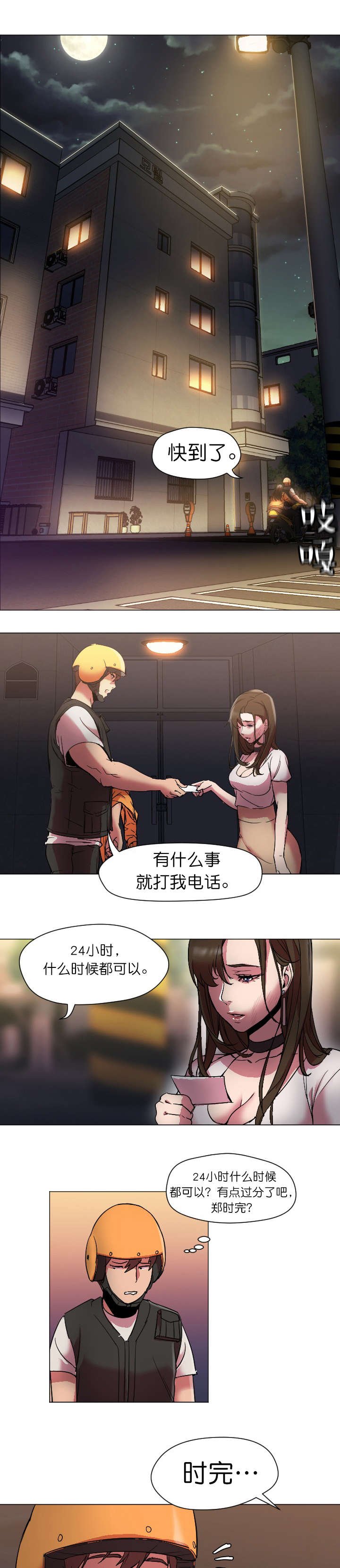 第14章：请假