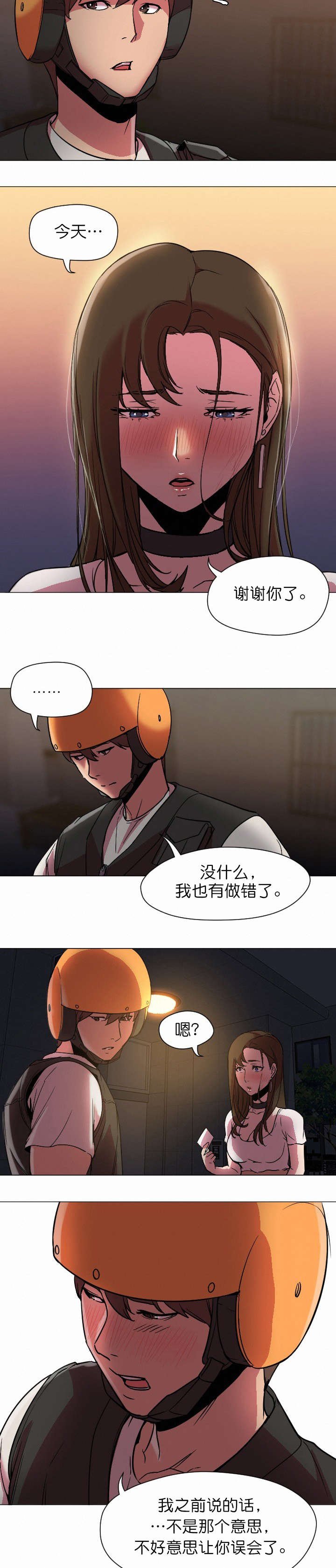 第14章：请假