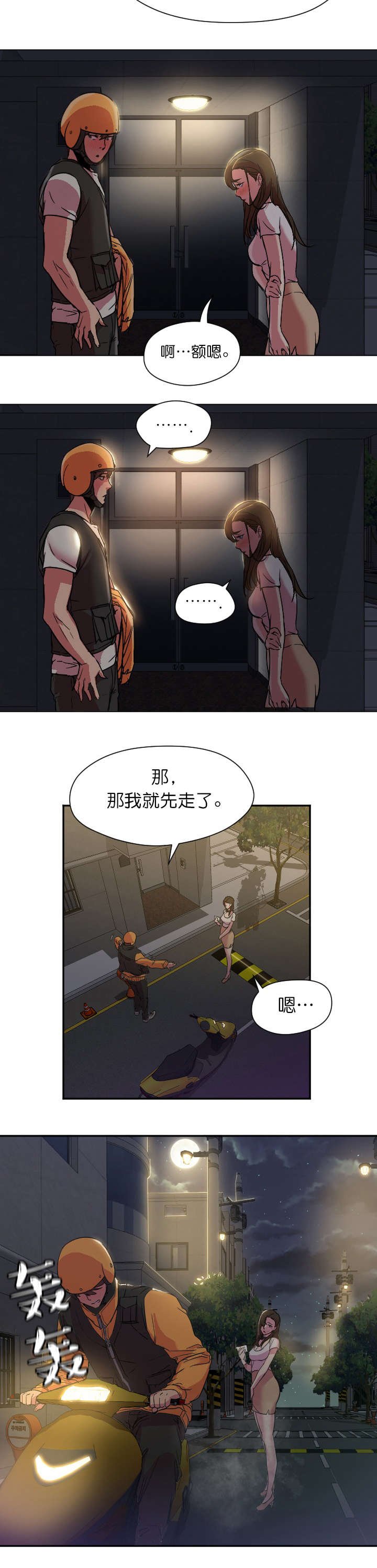 第14章：请假