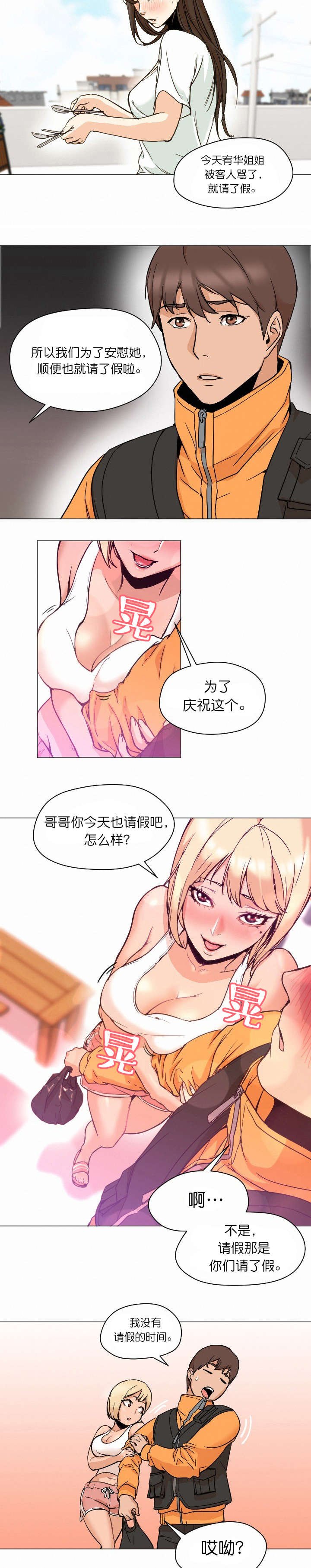 第14章：请假