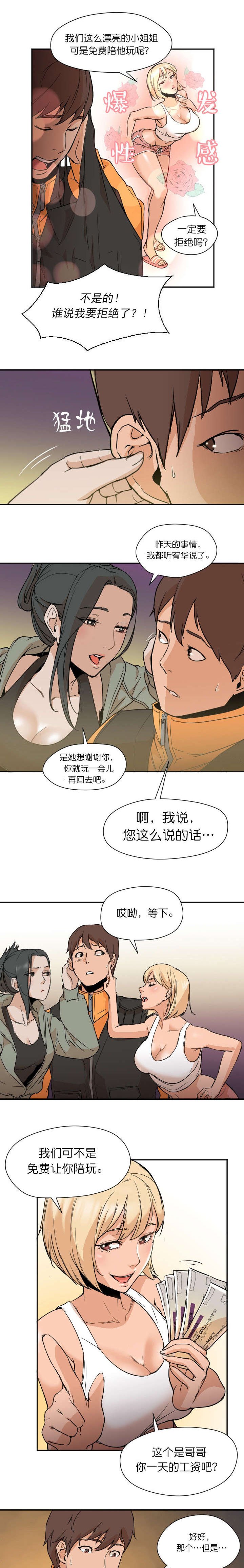 第15章：温暖