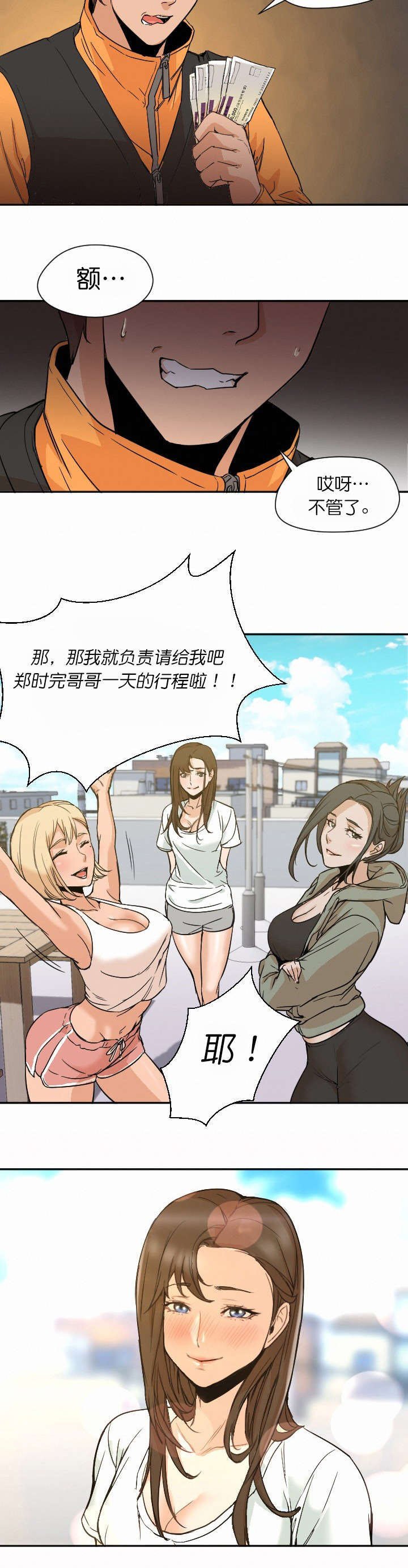 第15章：温暖